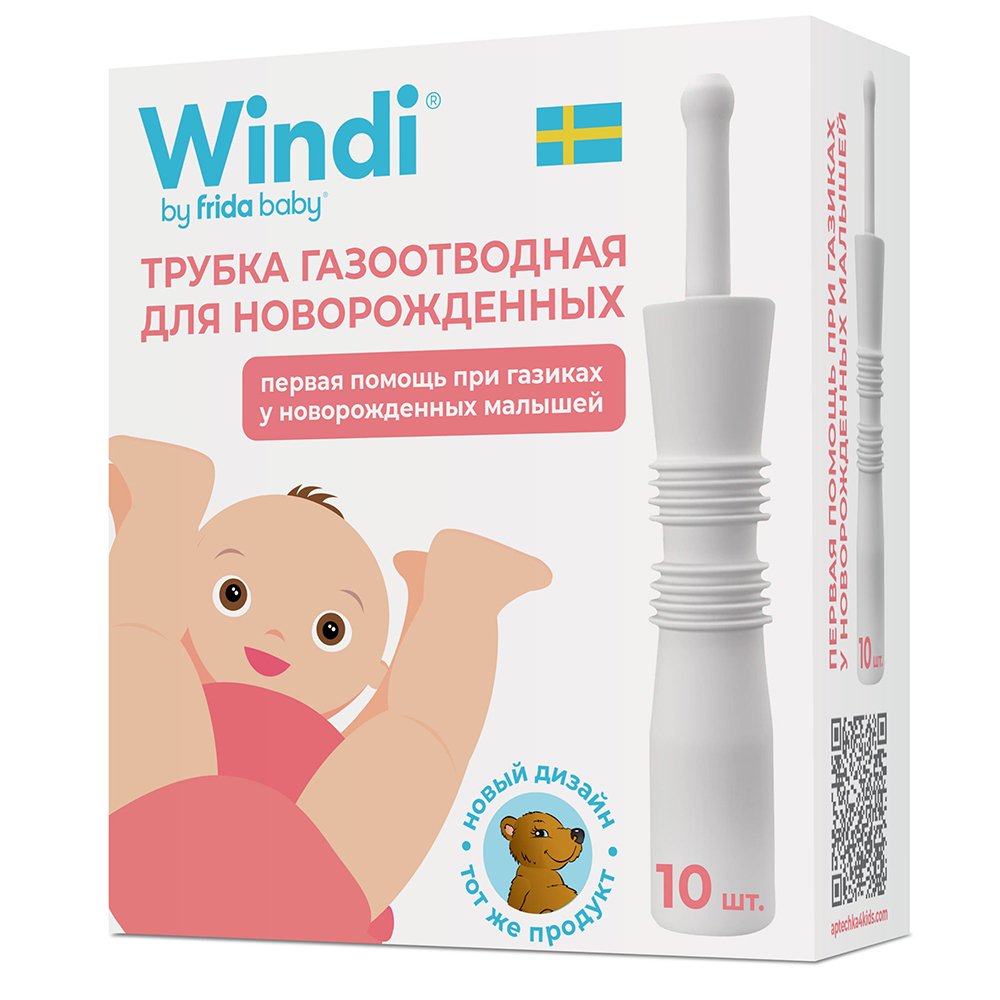 Газоотводная трубочка для новорождённых Windi